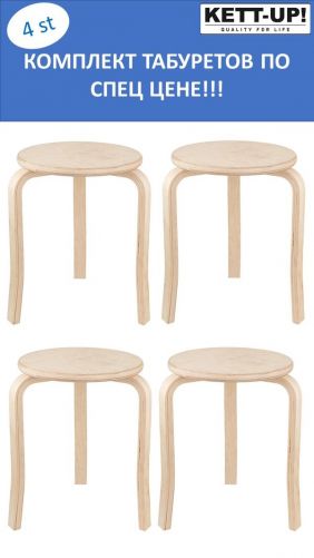 Комплект стульев (KU036.1 - 4шт) KETT-UP ECO TRIO STYLE, три ножки, натуральный