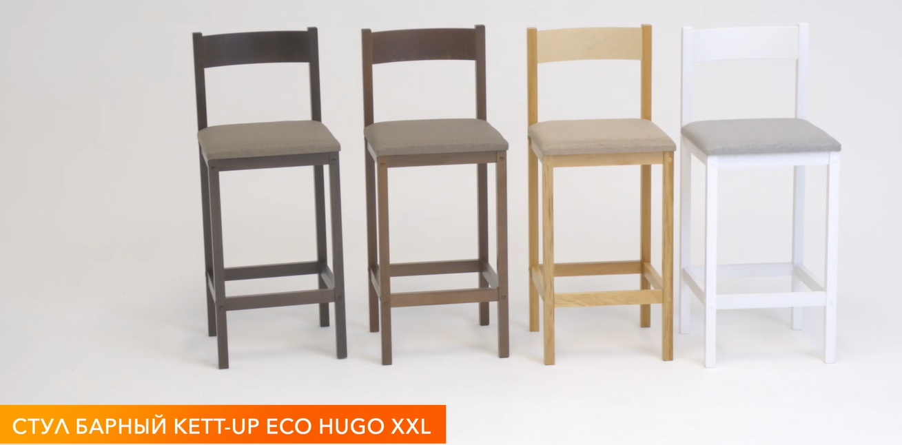 Барные стулья HUGO XXL